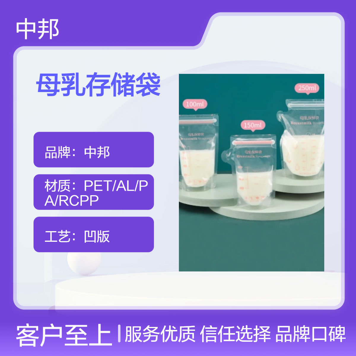 专业定制母乳存储袋 透明材质密封防渗漏 免费设计
