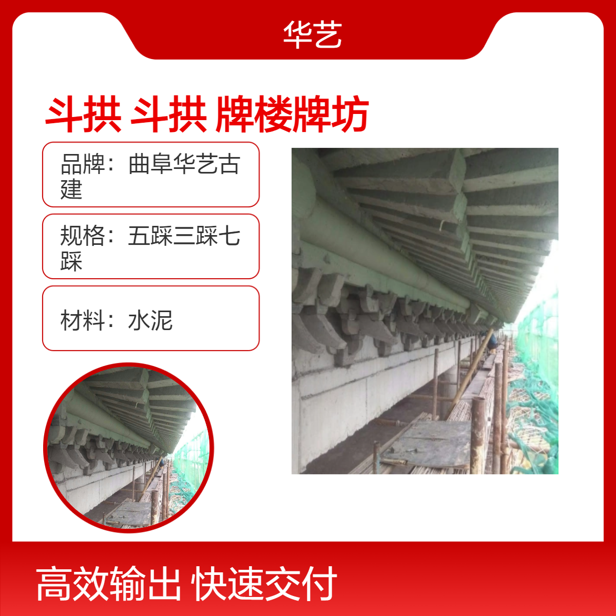 水泥斗拱仿古建筑斗 拱 寺庙牌楼牌坊 三踩五踩七踩定制