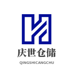 虞城县庆世仓储有限公司