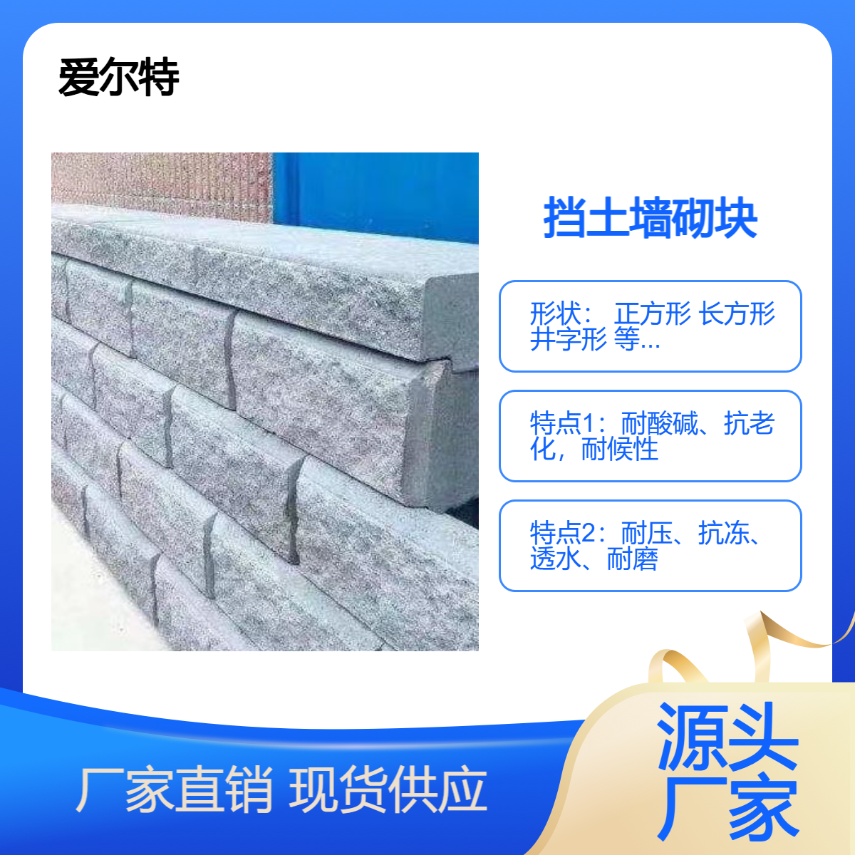 景观生态挡土墙 混凝土挡墙砌块 水泥制品水利护坡砖 砖厂自销 可定制