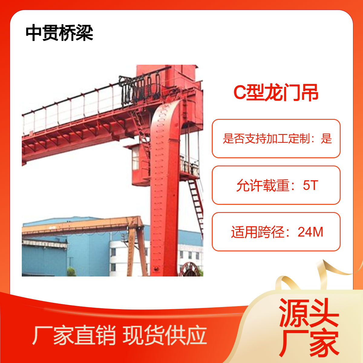 5吨C型支腿门式起重机 预制件厂物料堆垛 通过性强占地空间小