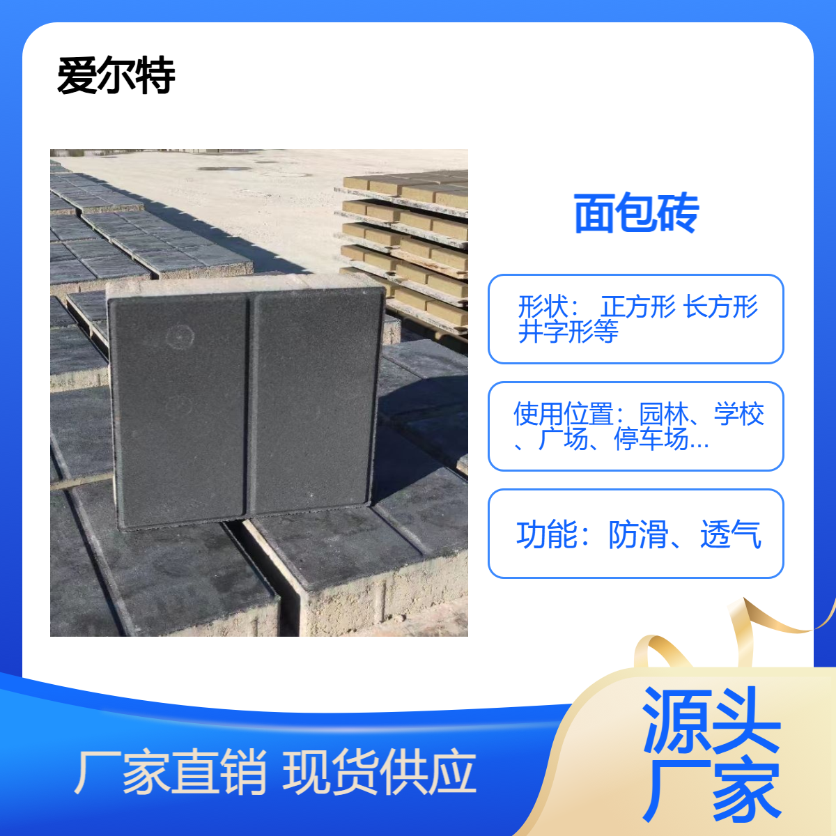 水泥面包砖 安全舒适性 降噪能力强 遇水色彩效果更佳