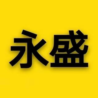 深圳市光明区永盛再生资源回收站