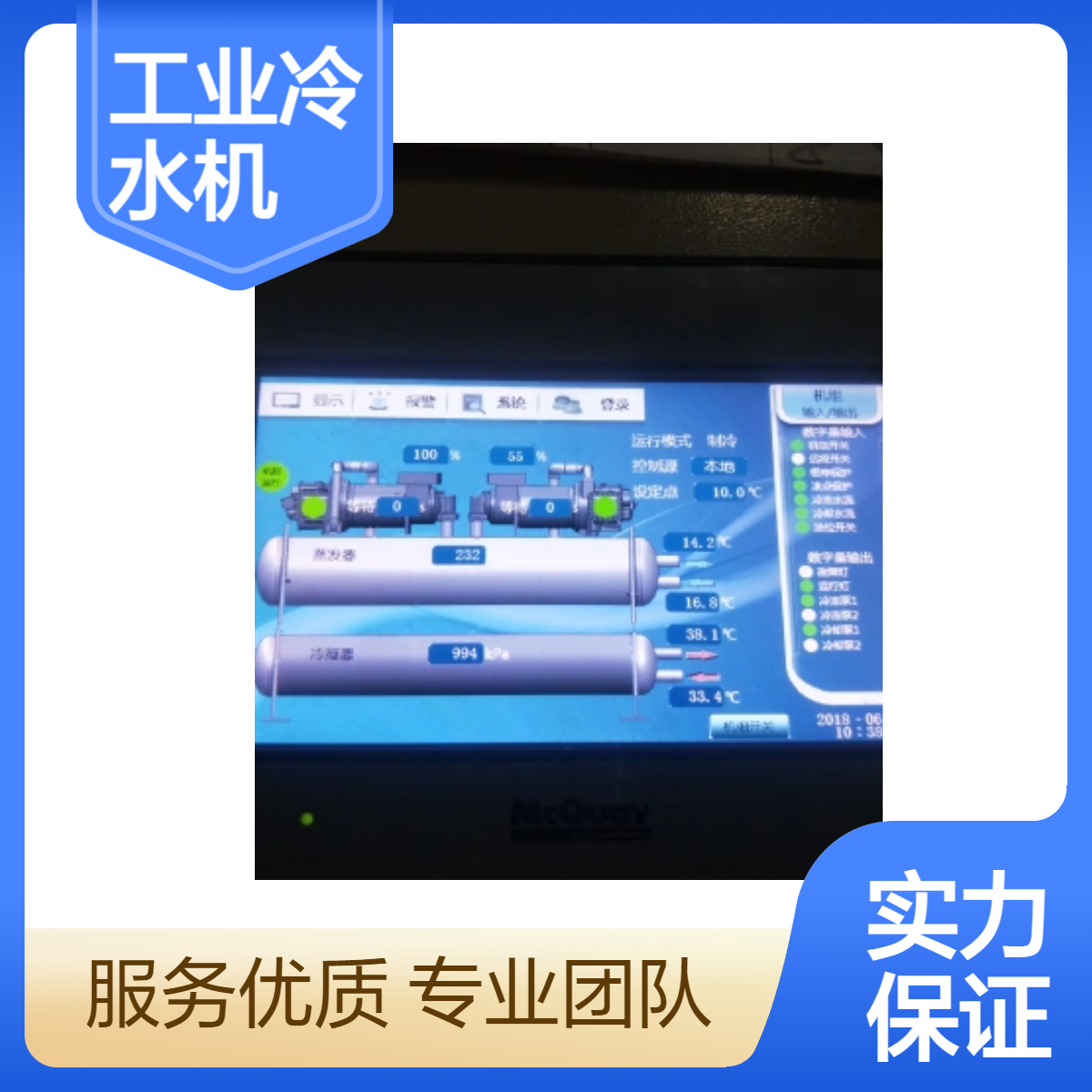 大型中央空调 工业冷水机组 麦克维尔螺杆压缩机耐氟电机维修保养