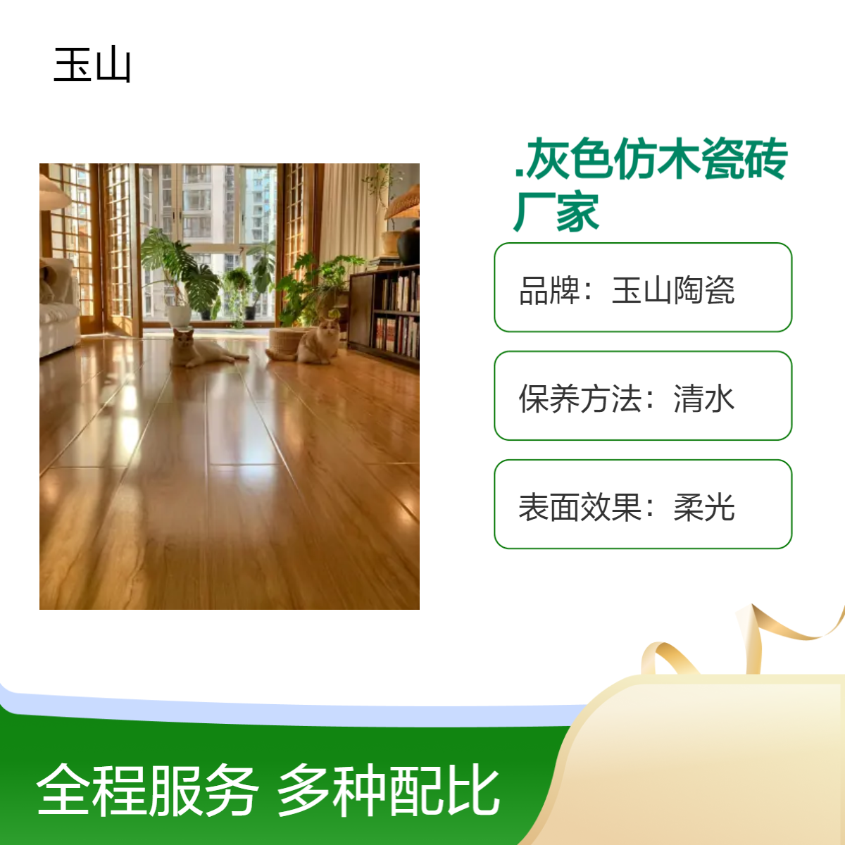 灰色仿木纹地板砖厂家 写字楼工程防滑砖 条形砖定制工厂 玉金山品牌