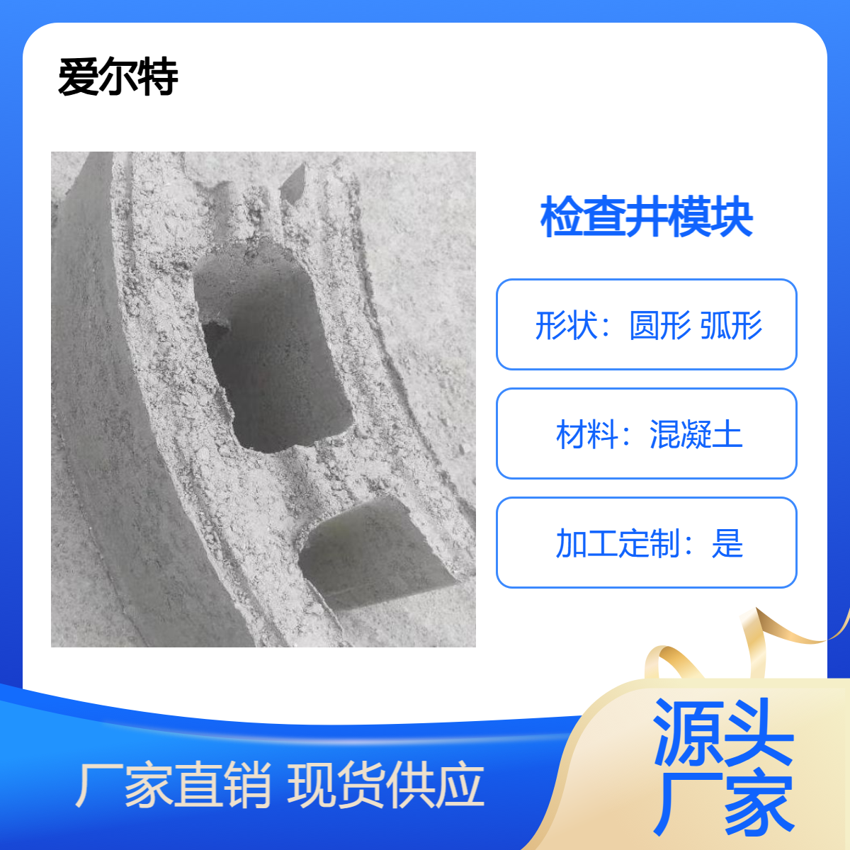 混凝土模块 MY15 检查井模块 φ1500圆形检查井 爱尔特