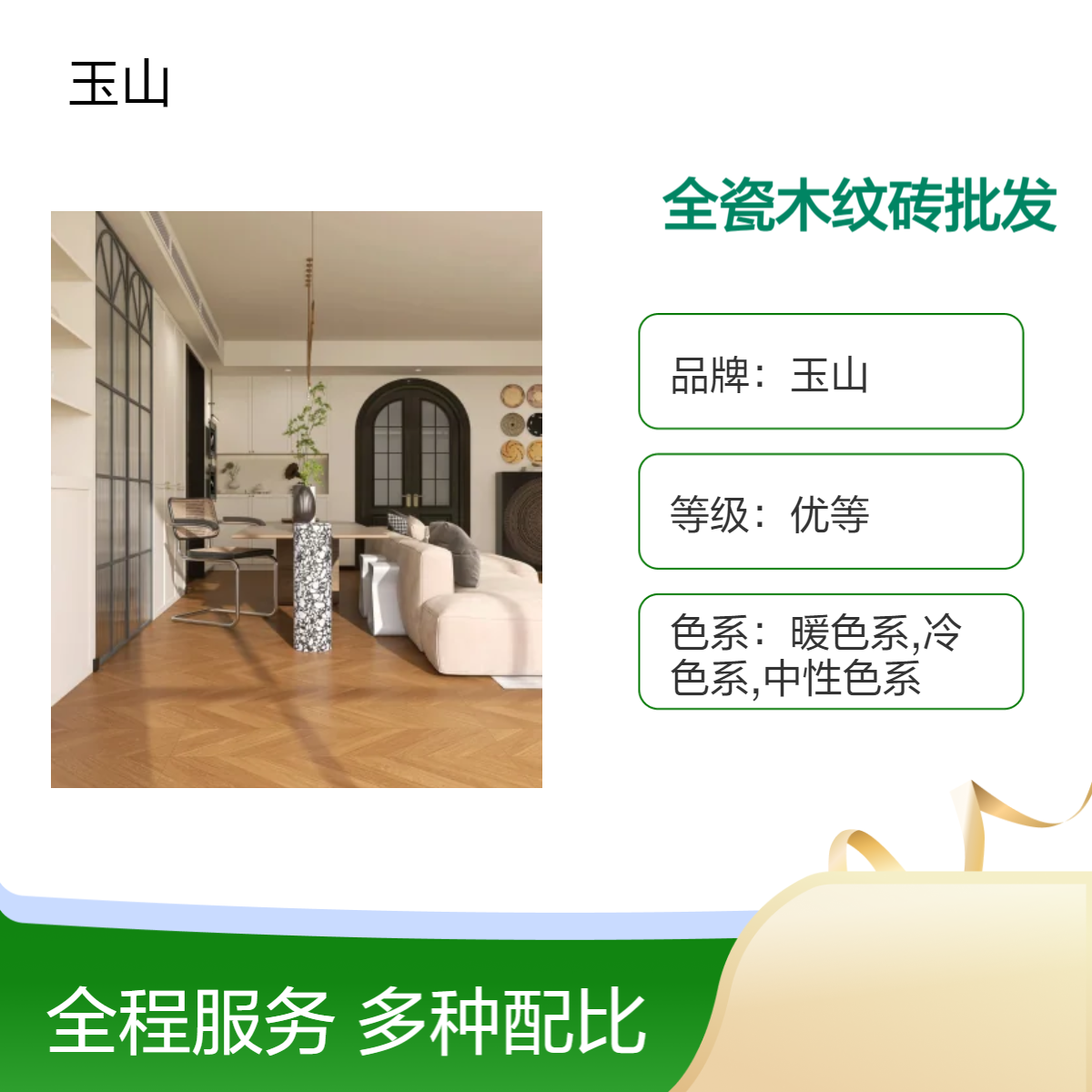 全瓷直边木纹砖 双零吸水可定制款式 酒店公寓装修瓷砖 自有窑炉