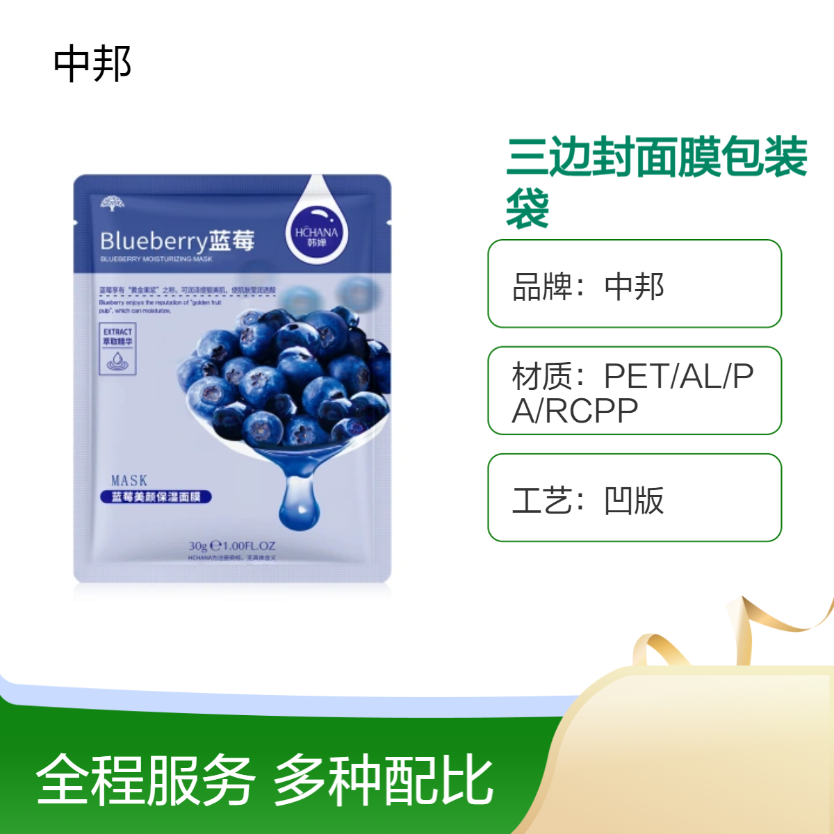 中邦三边封面膜专用包装袋 彩色印刷 免费设计 可定制