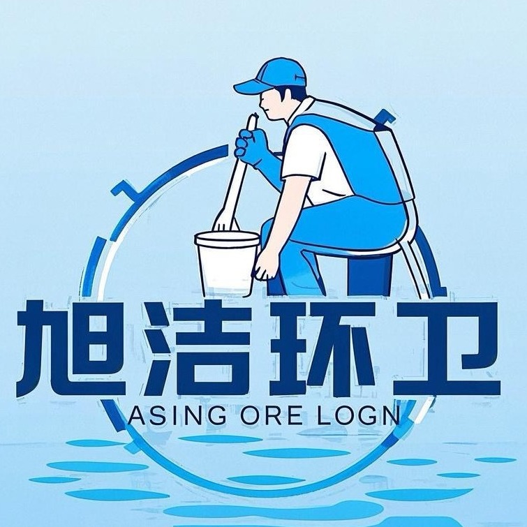 河北旭洁环卫设备有限公司