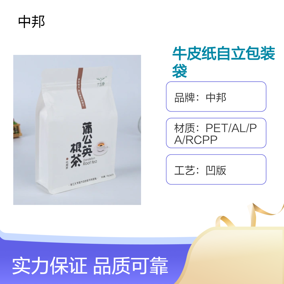 牛皮纸自立拉链袋 可装茶叶 牛肉 坚果等 密封防潮 厂家定制