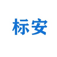 江西省标安安全设备有限公司