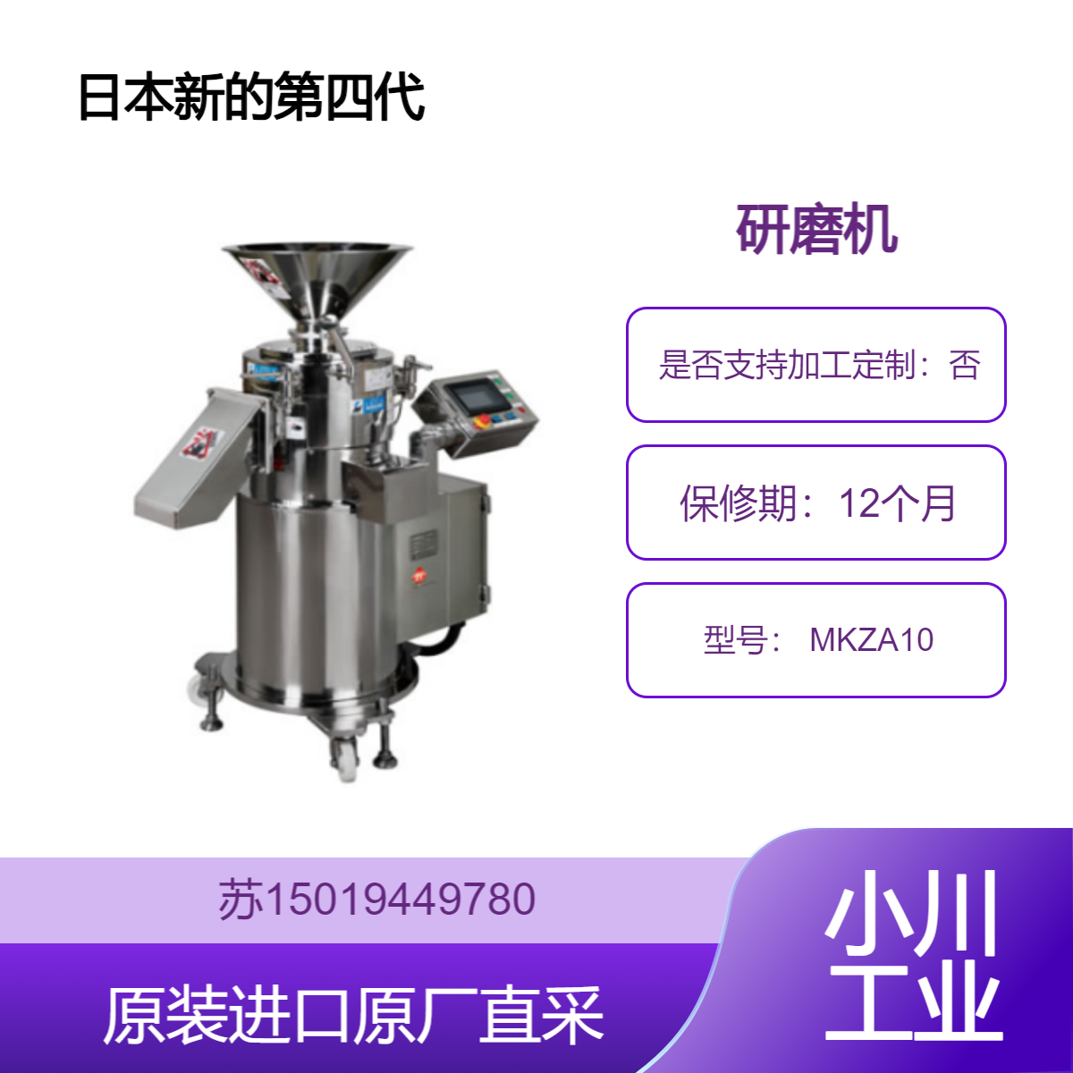 日本新的第四代 MKZA10系列 安全和易于使用 ?重盖很容易打开