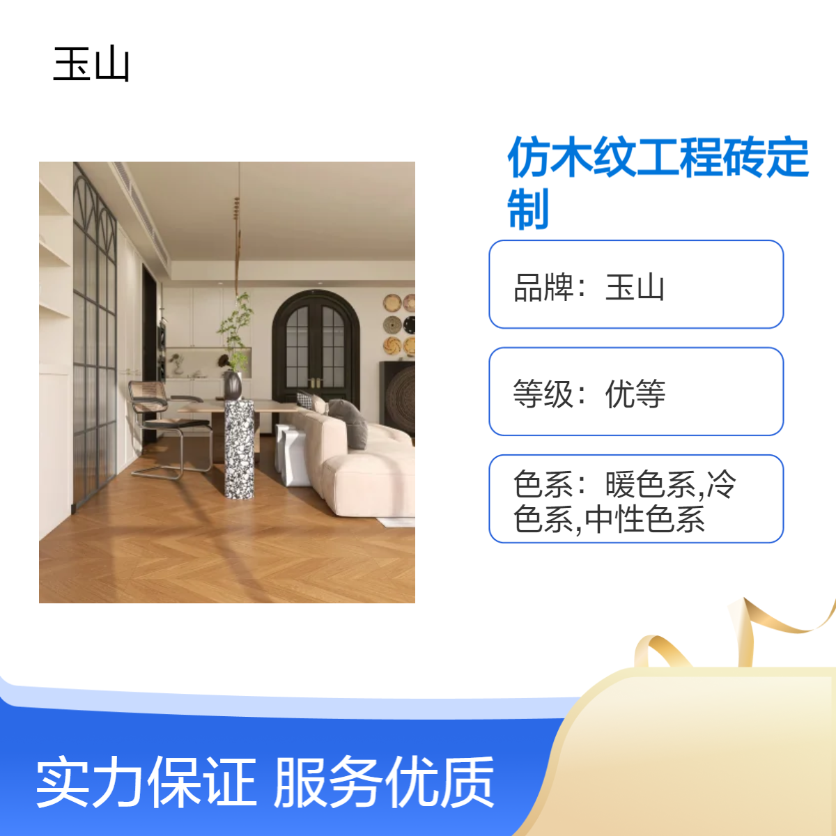 优等品质工程木纹砖 全瓷直边仿木砖 款式可定制生产 玉金山品牌