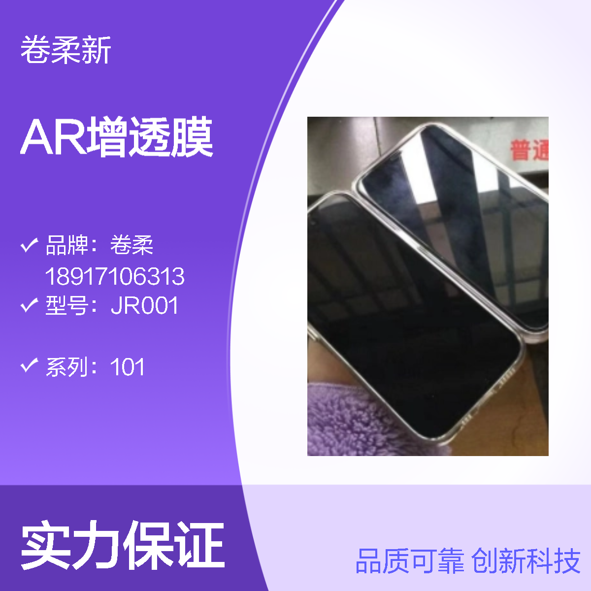 卷柔厂家 AR增透膜 PC防反光膜 光学级减反射镀膜 抗指纹处理