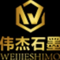 青岛伟杰石墨有限公司 - 公司logo