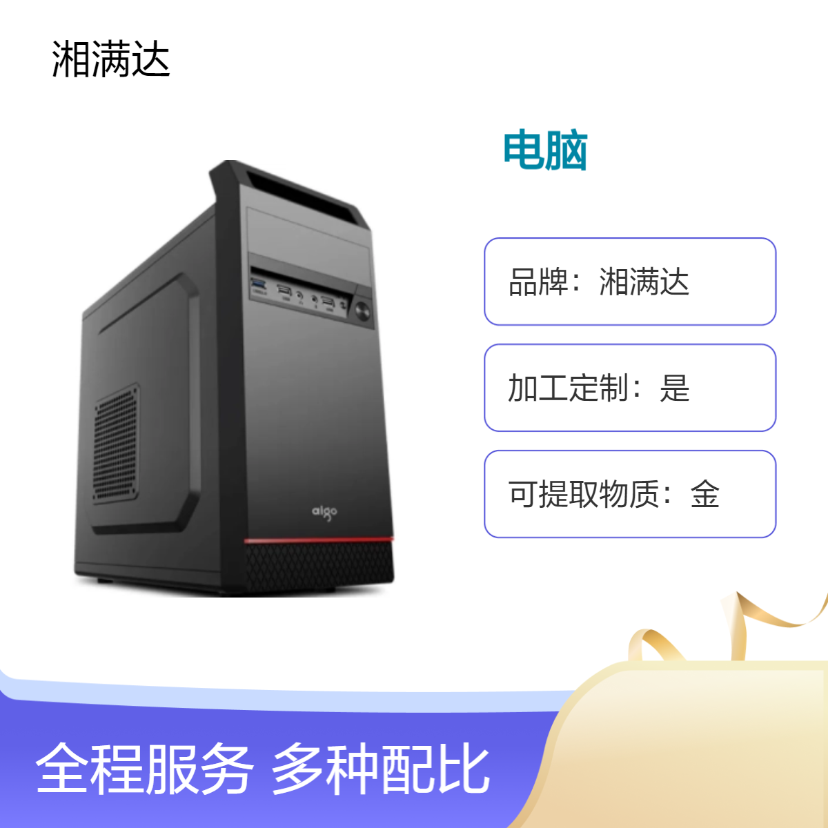 长期高价回收电脑配件 多种付款方式 库存电子料 库存优化