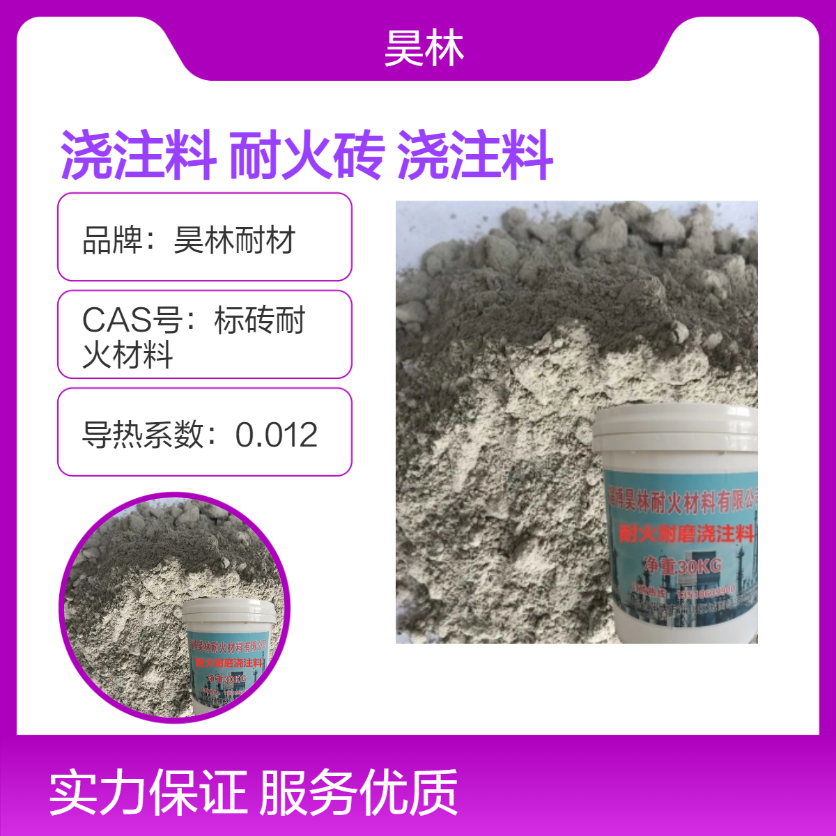 高铝耐火浇注料 昊林耐材 窑炉炉膛耐火砖 莫来石轻质砖 隔热保温砖