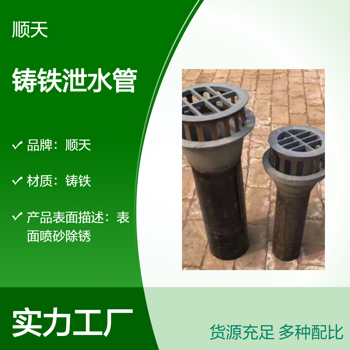 桥梁高速圆形矩形铸铁泄水管篦子缸套自产自销 顺天 根据图纸定做