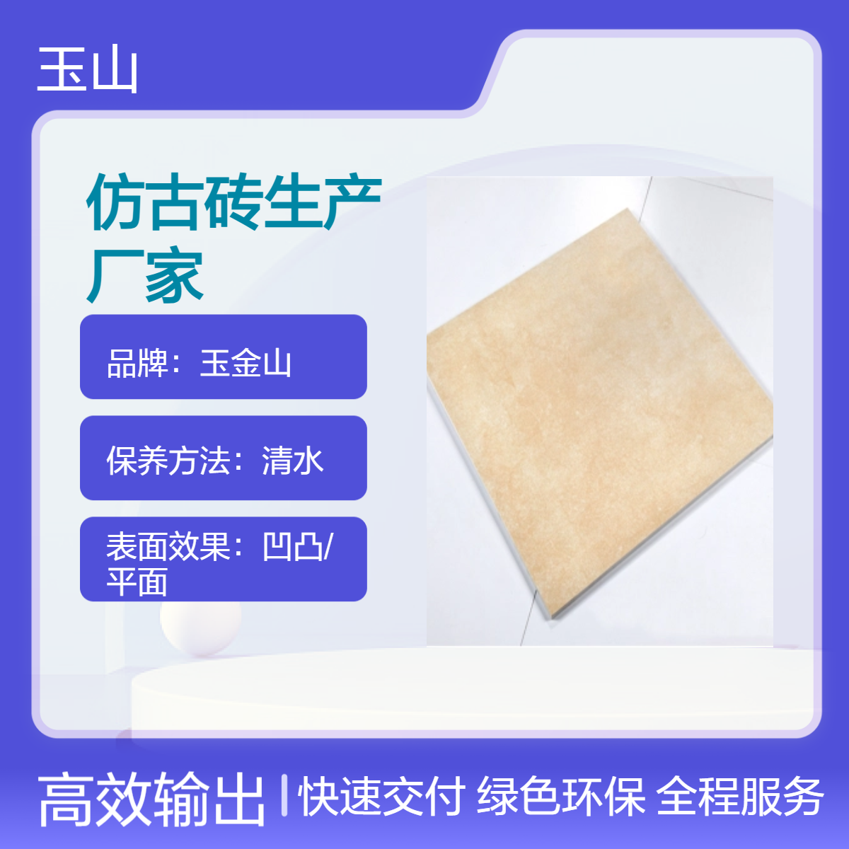 哑光防滑砖生产厂家 800x800出口仿古砖 玉金山品牌 水泥灰系列瓷砖