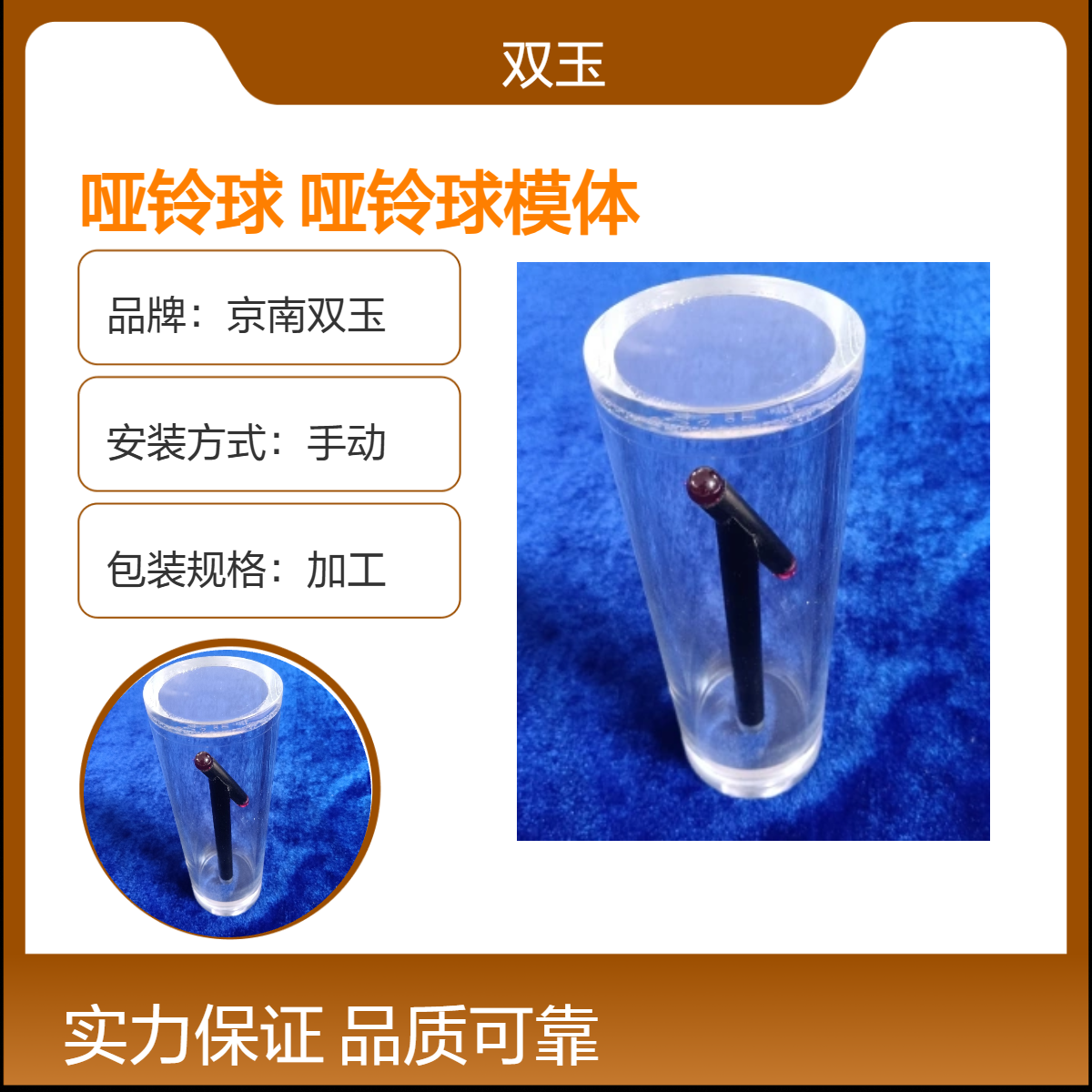 工业CT校准哑铃球CT机校验哑铃球模体可定制手动安装加工品