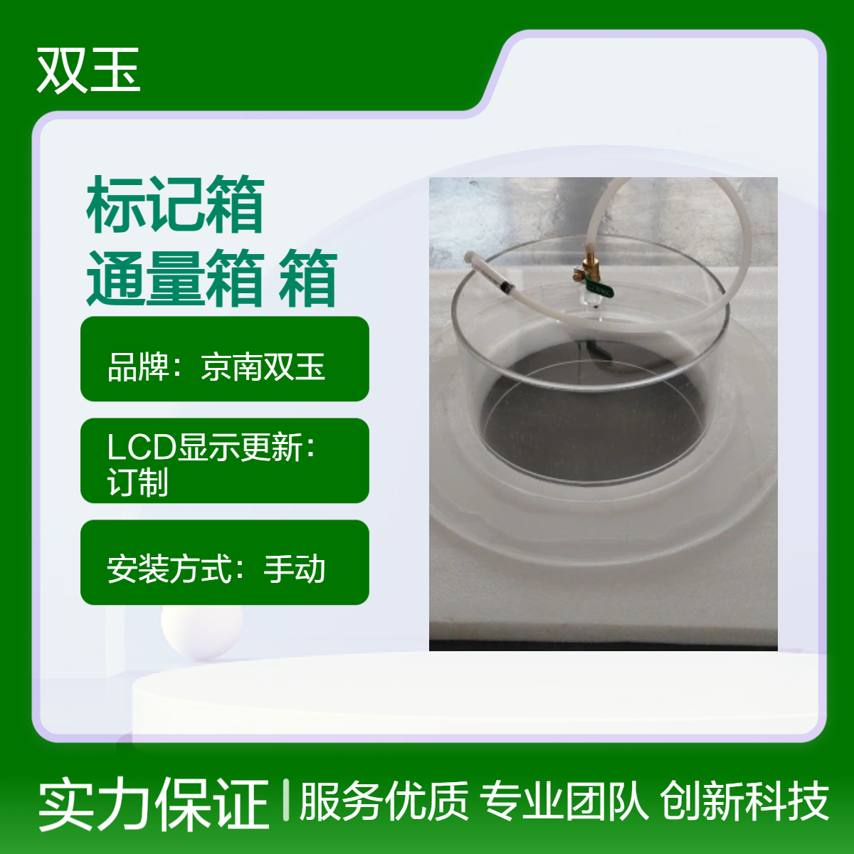 碳13排放标记箱碳排放标记通量箱静态箱箱法