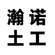 德州瀚诺环保科技有限公司