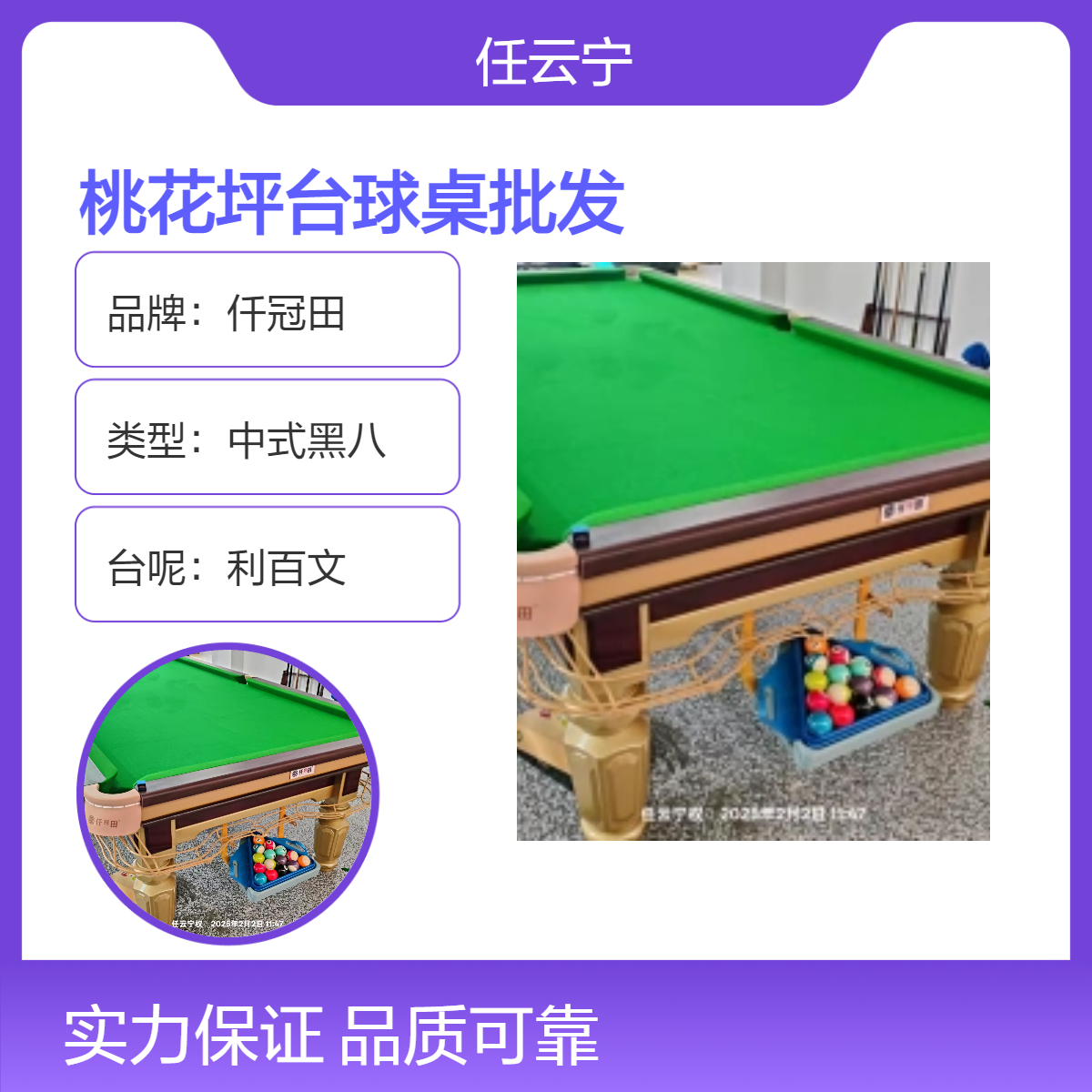 桃花坪橡木台球桌 六腿稳固 隆回桌球厂 乡镇适用