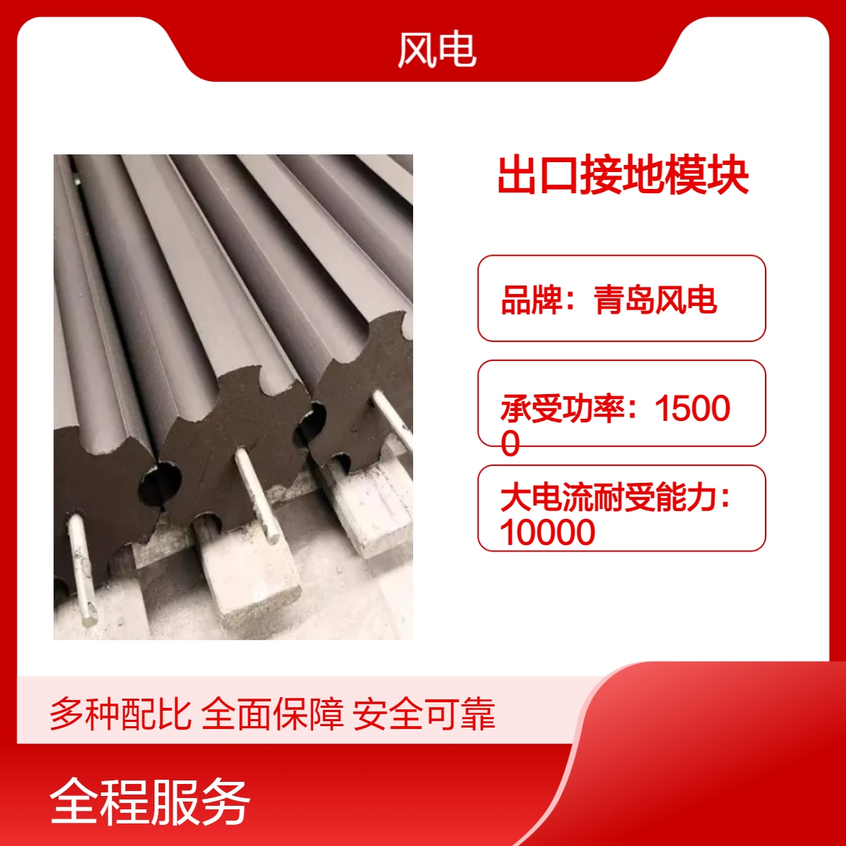 出口型接地模块 烧结实验合格 高承受功率 符合出口标准
