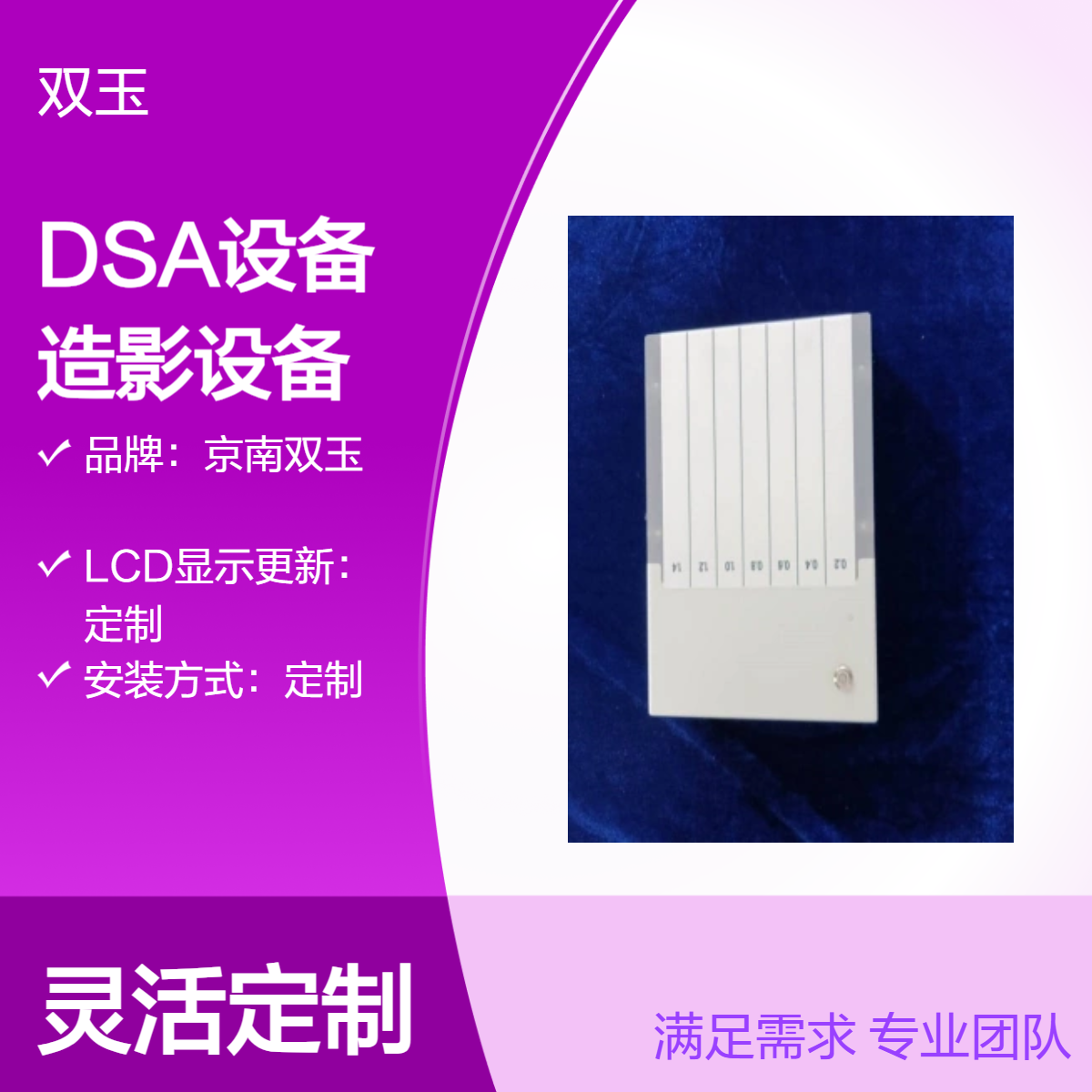 DSA设备性能测试体模数字血管造影设备质控体模