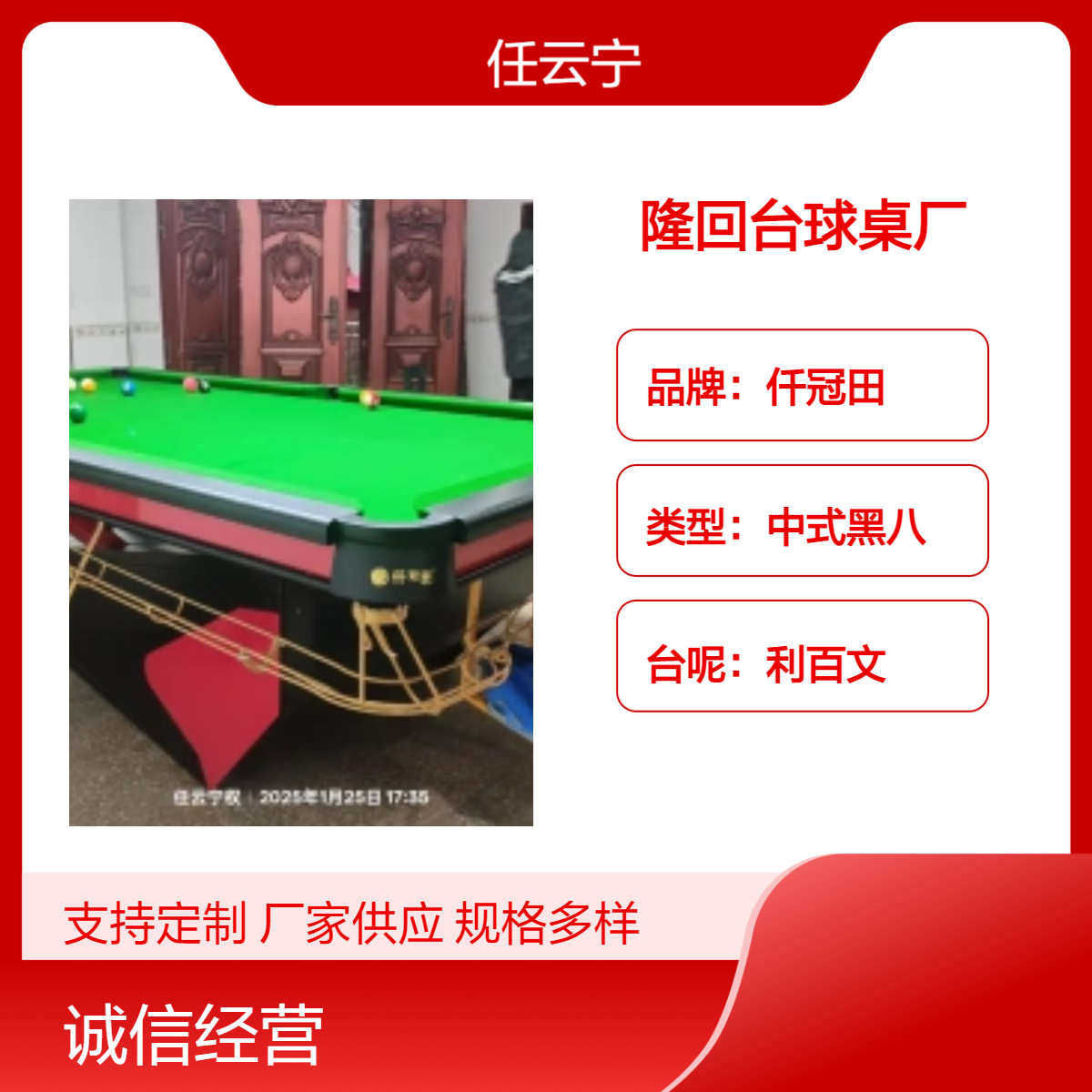 湘隆回台球桌厂 花门小沙江金石桥司门前高平桌球批发