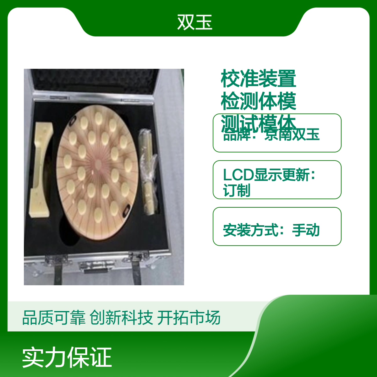 TOMO设备校准装置托姆刀检测体模tomo测试模体