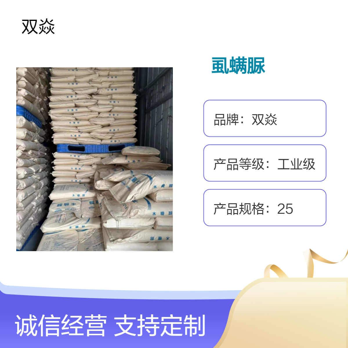 虱螨脲农业原料 98%高含量 固体企标CAS号103055-07-8