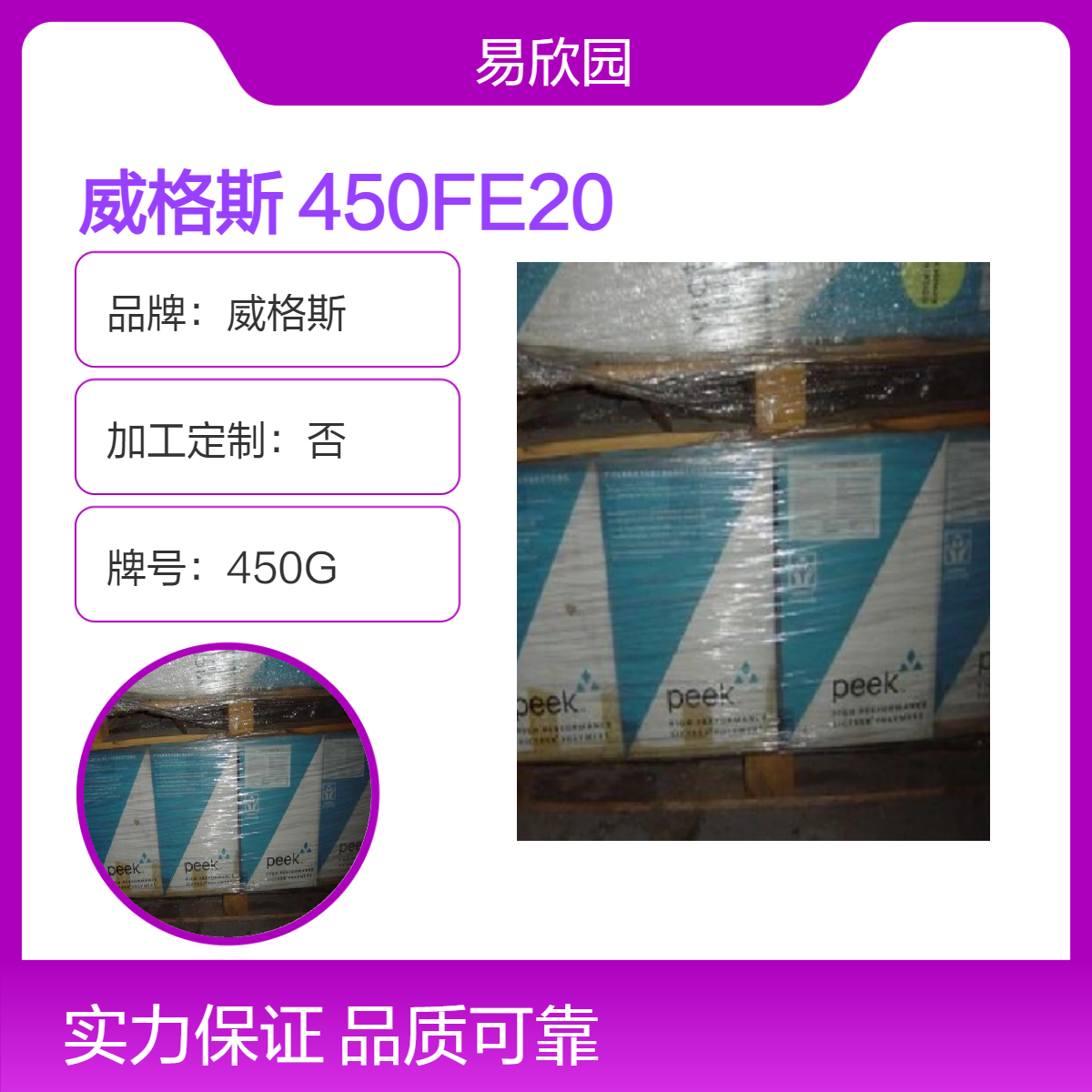 威格斯450FE20 食品级高流动材料 25KG装 耐化学