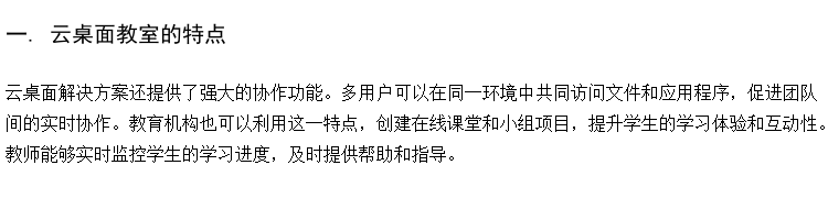 智慧云计算桌面机房建设 云桌面厂商有 智慧口语教室