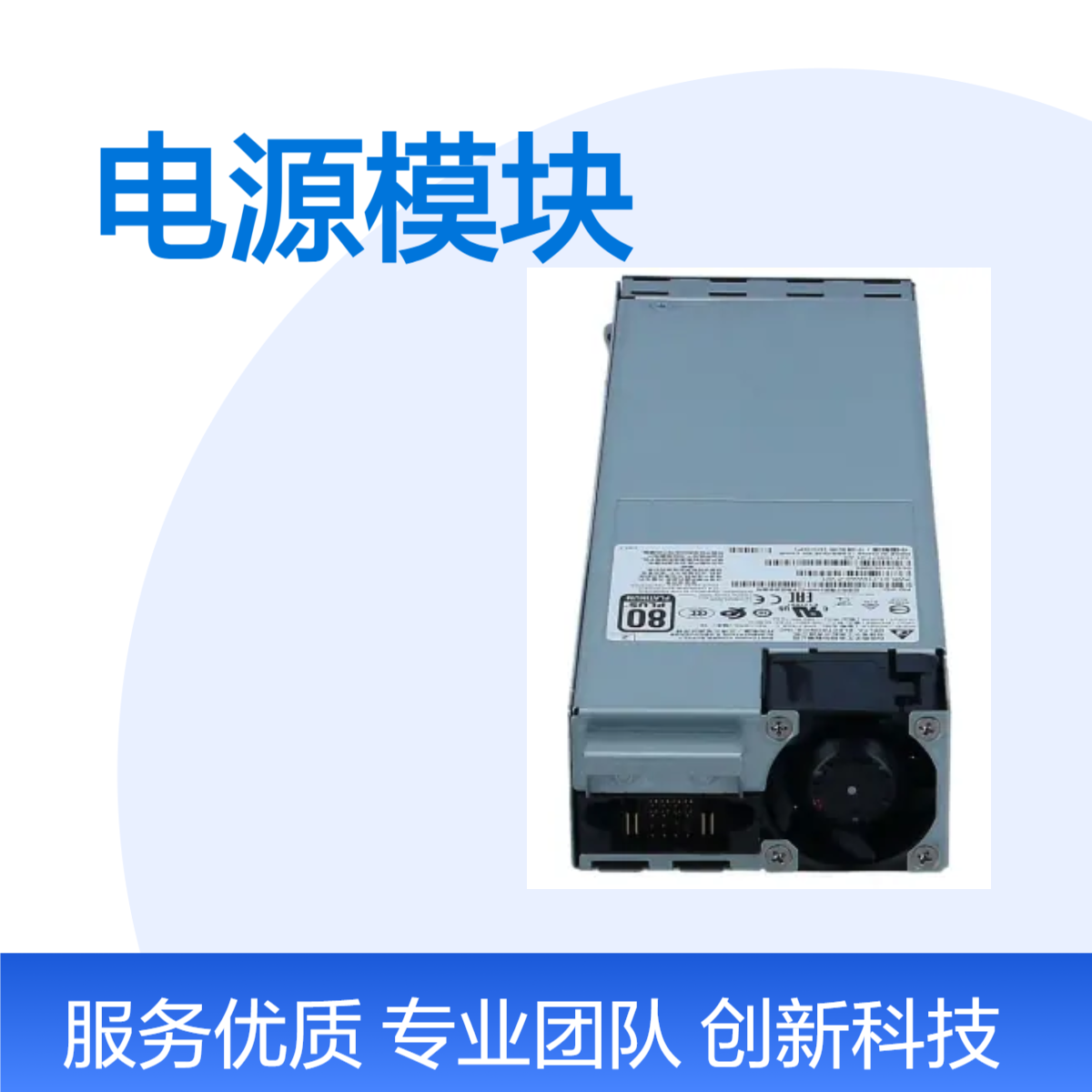 思科/CISCO C9300系列交换机电源模块PWR-C1-1100WAC-P