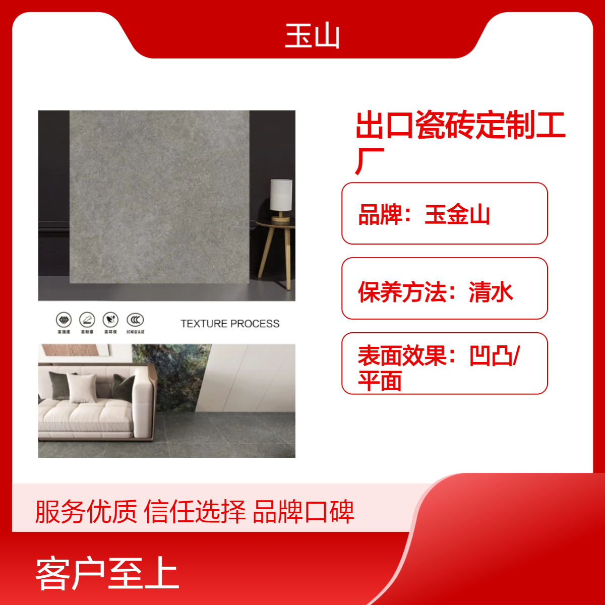 出口防滑砖生产厂家 玉金山品牌 现代简约风格 水泥灰系列 实体工厂