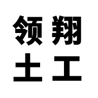 山东领翔新材料有限公司