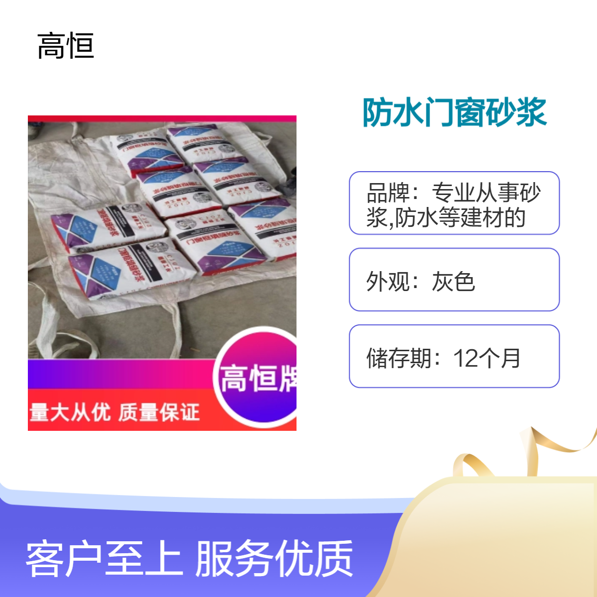 灰色门窗砂浆 抗压30MPa 抗渗透不开裂 初凝速度快