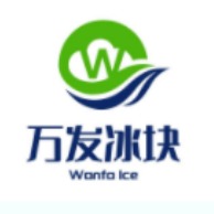 嘉兴市经开城南万发冰块销售部
