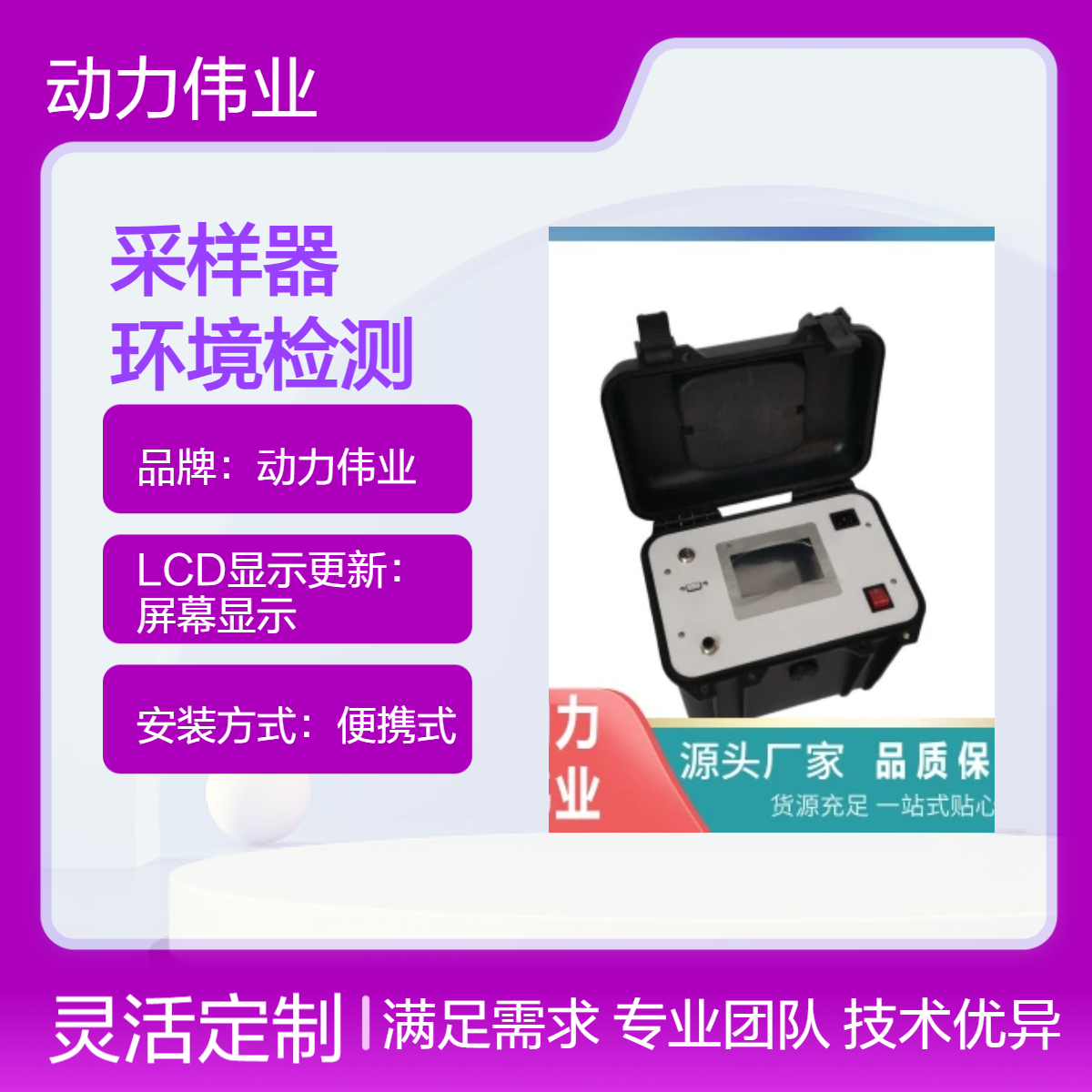 动力伟业便携式环境检测采样器 地下水挥发性有机物采样
