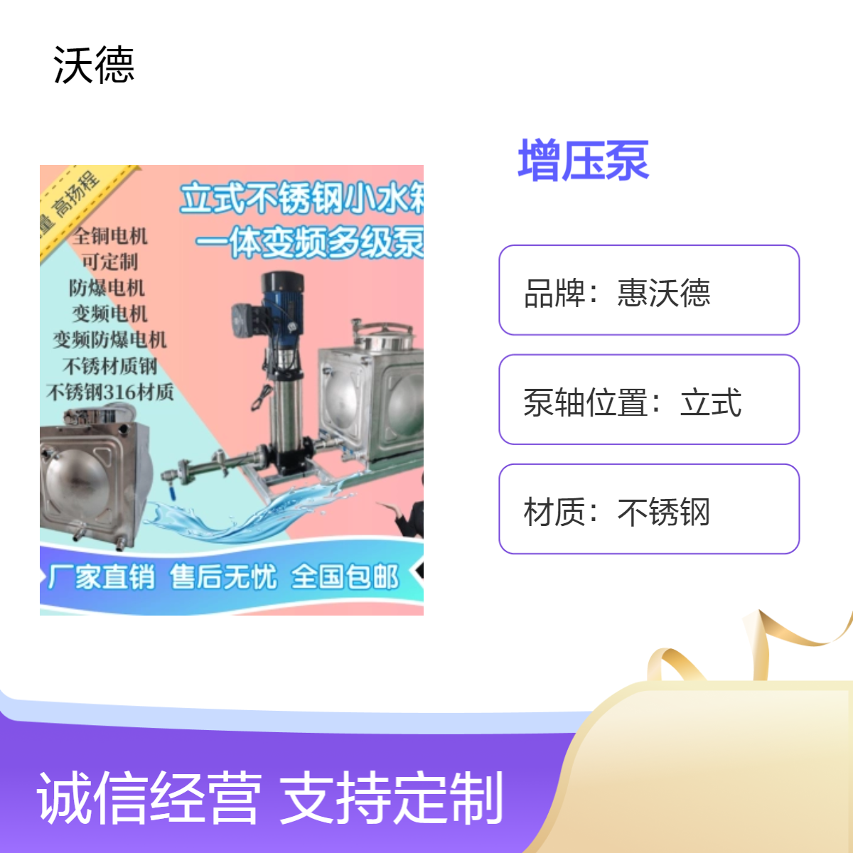 立式不锈钢单泵变频小水箱一体恒压供水多级增压离心泵CDLF12-50
