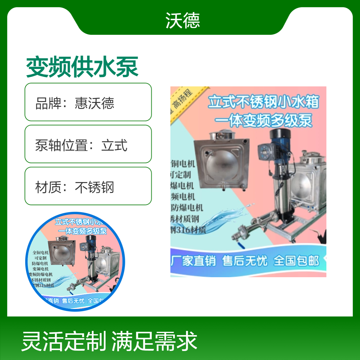 惠沃德多级变频恒压泵 单吸50口径 高转速供水设备CDLF12-90离心泵