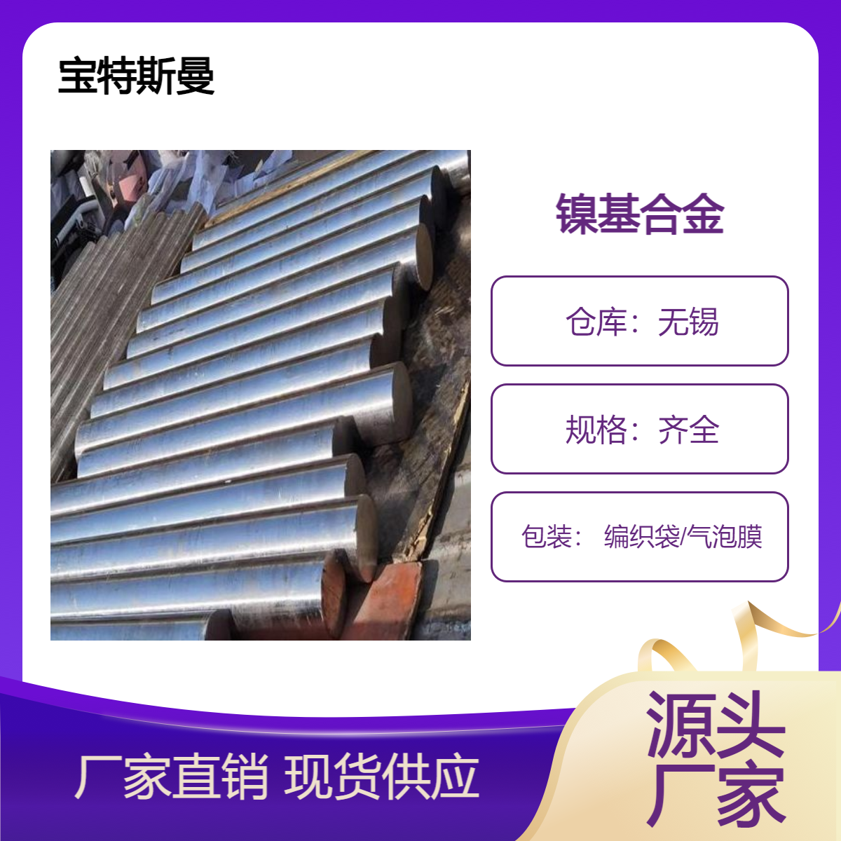供应N06455哈氏合金 圆钢镍基棒材 可加工 零售