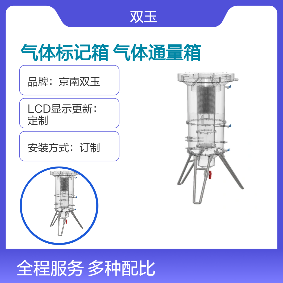 盆栽植物温室气体标记箱气体通量箱订做 专业订制