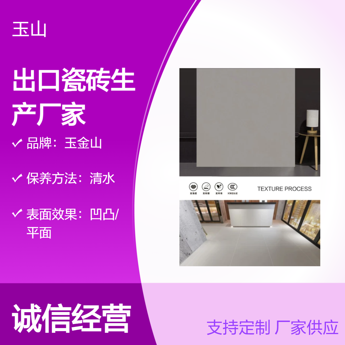 出口砖定制工厂 哑光防滑地板砖 灰色干粒面 室内外通用 玉金山品牌