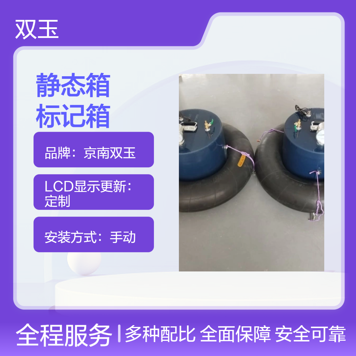 温室气体静态箱定做土壤氨气排放标记箱