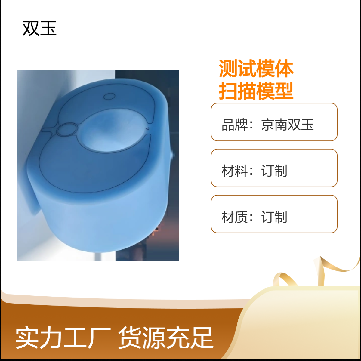 人体仿真测试模体躯干胸部CT扫描模型加工定做