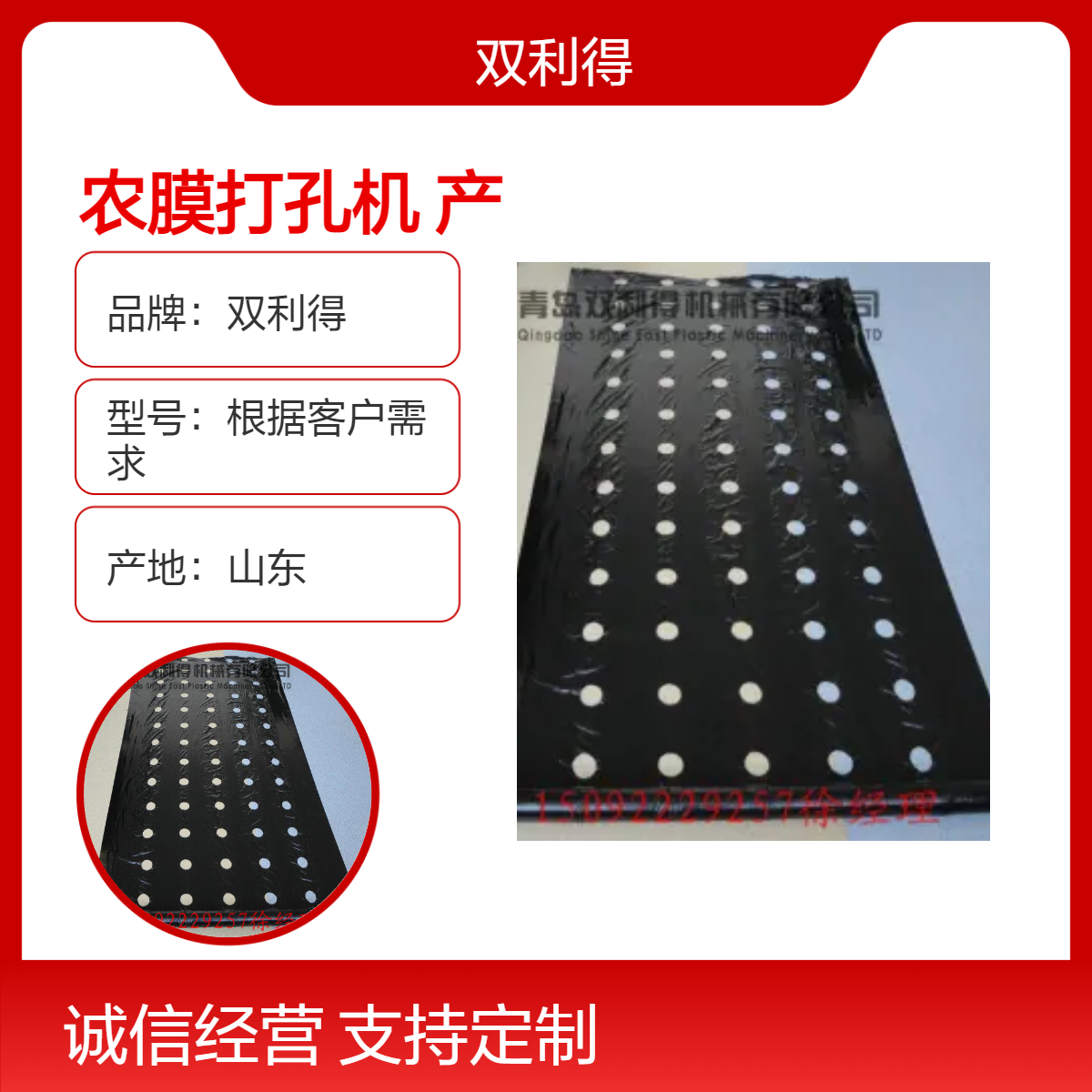 双利得塑料单螺杆塑编打孔机 农膜专用打孔设备