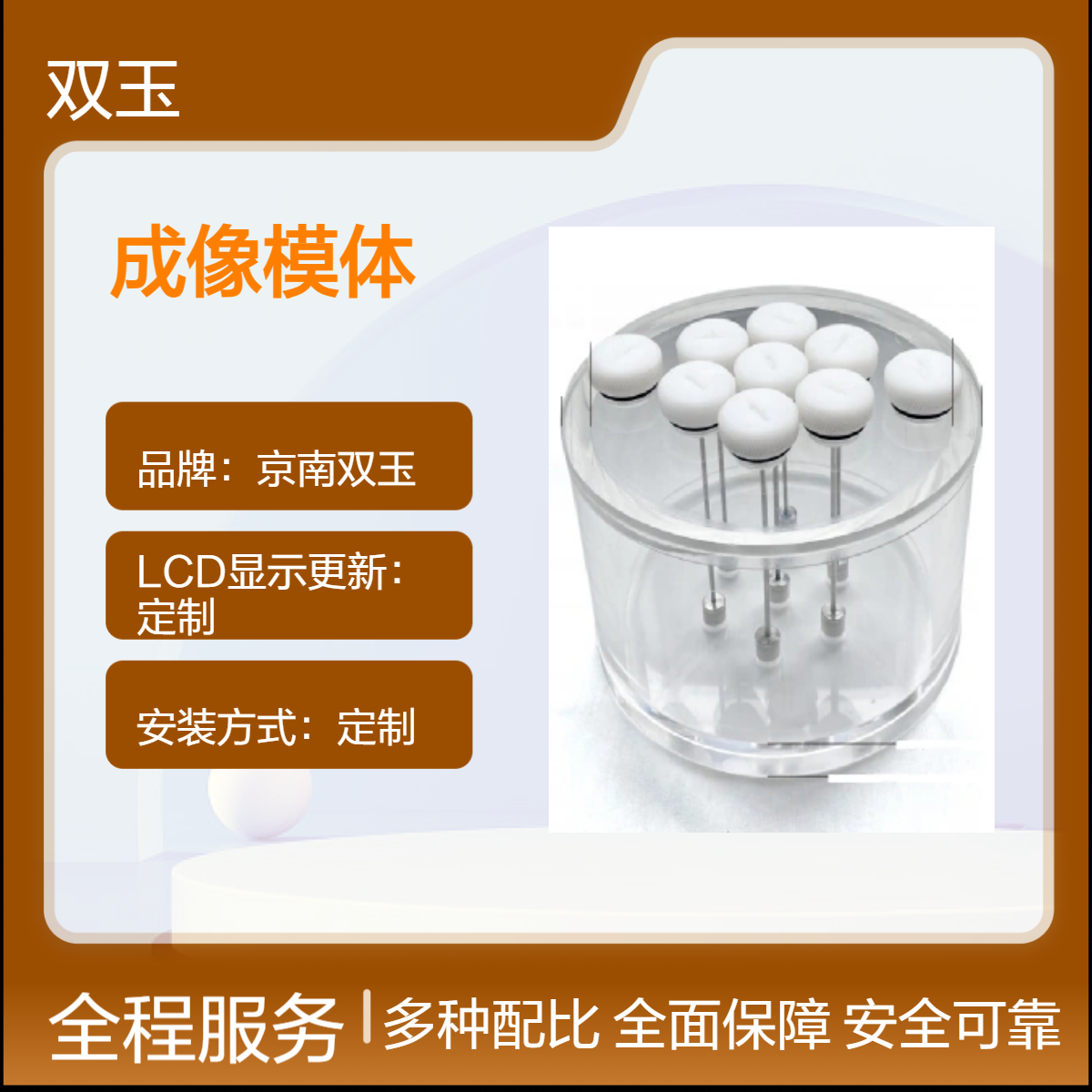 心脏单光子发射计算机断层成像模体
