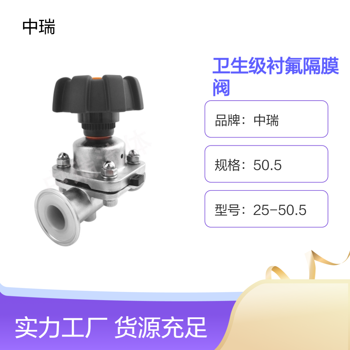 3mm衬氟模压隔膜阀 50.5规格白色耐高温不锈钢卫生级衬PTFE/ETFE/